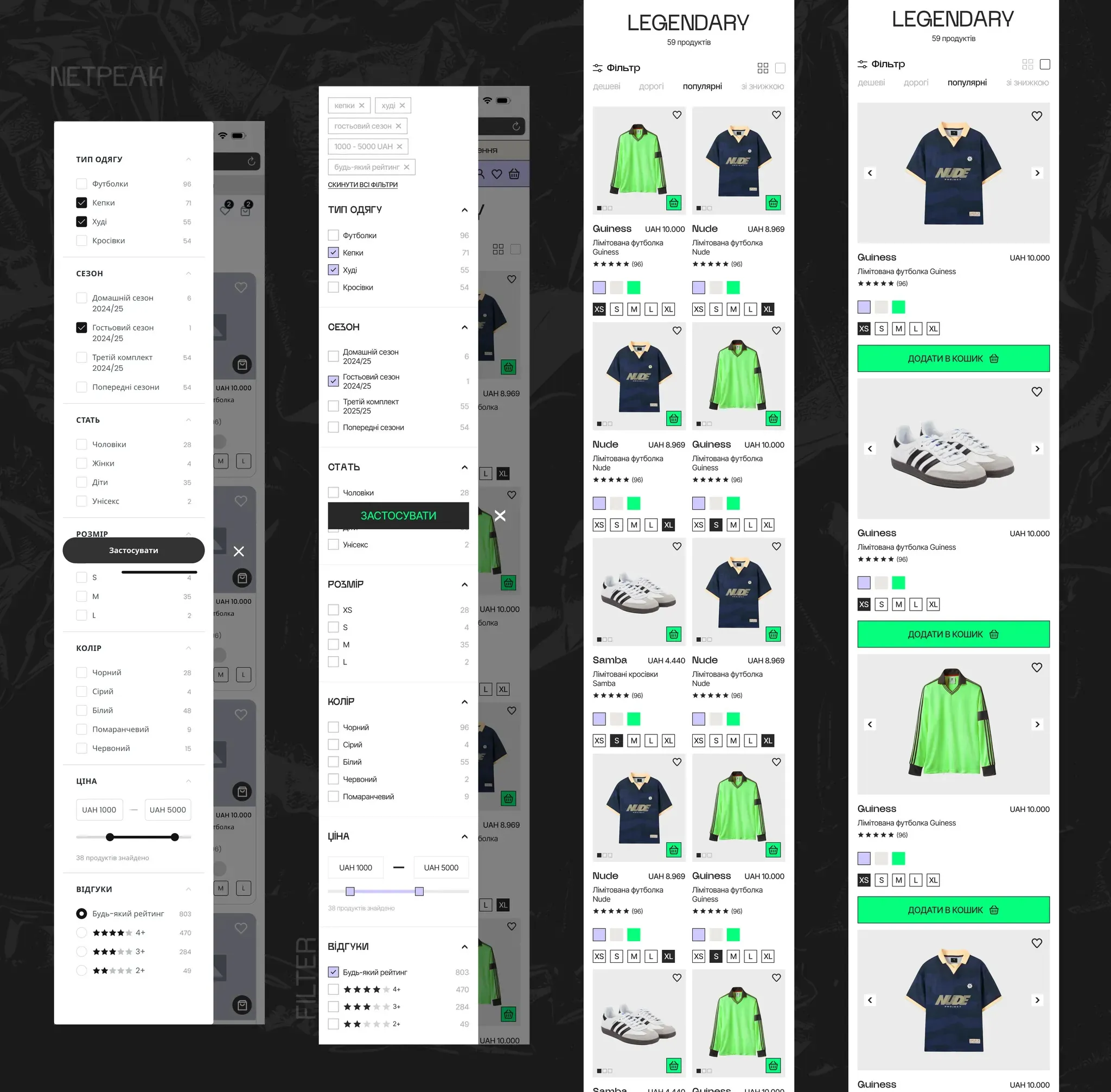 дизайн уаф фильтрация и сортировка