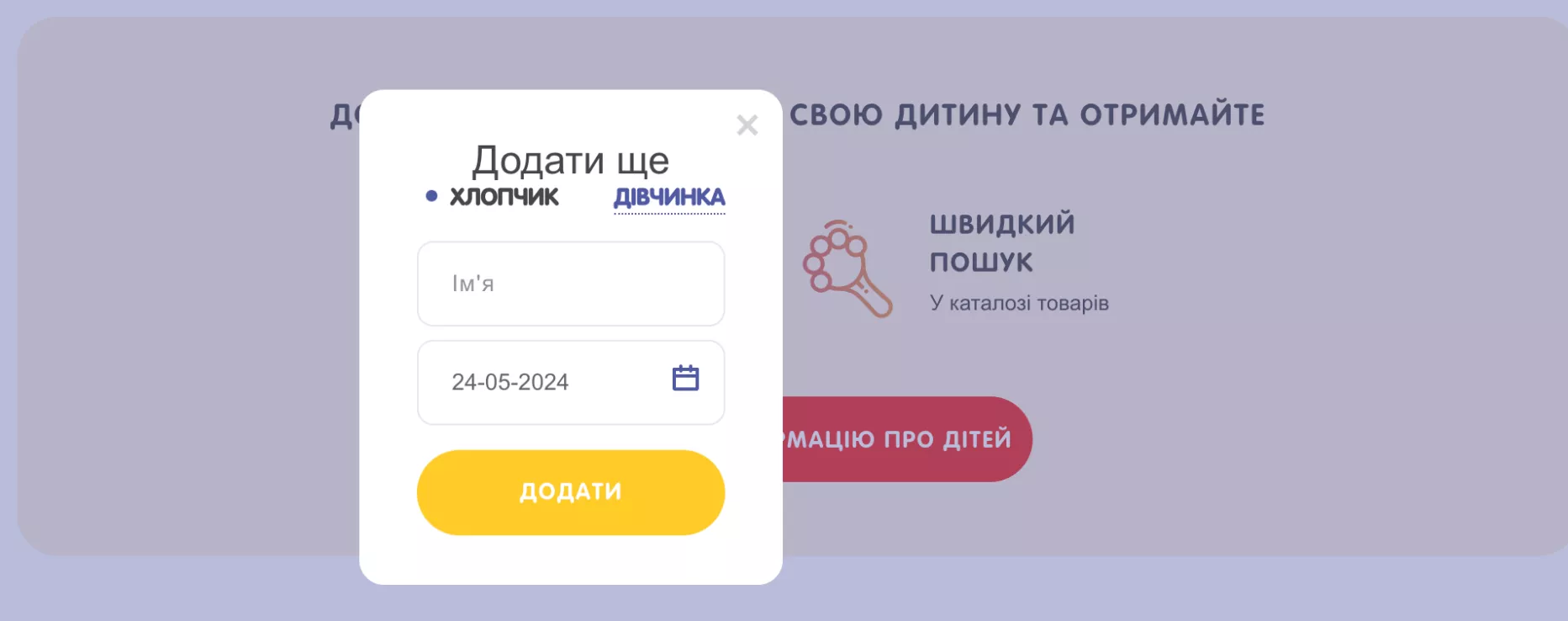 Про нього можна запитати під час реєстрації. Так роблять багато сайтів.