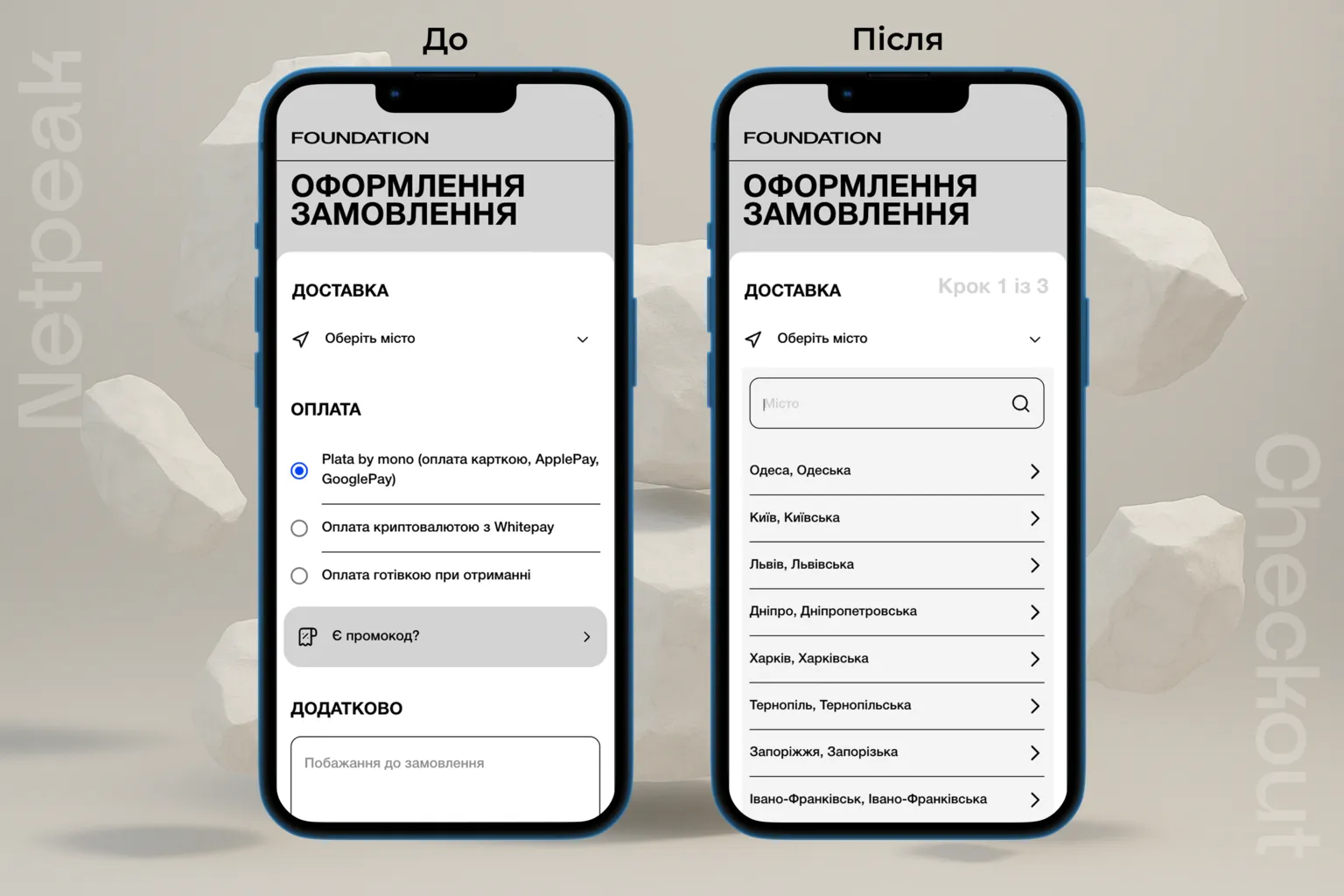foundation ux-аудит чекаут