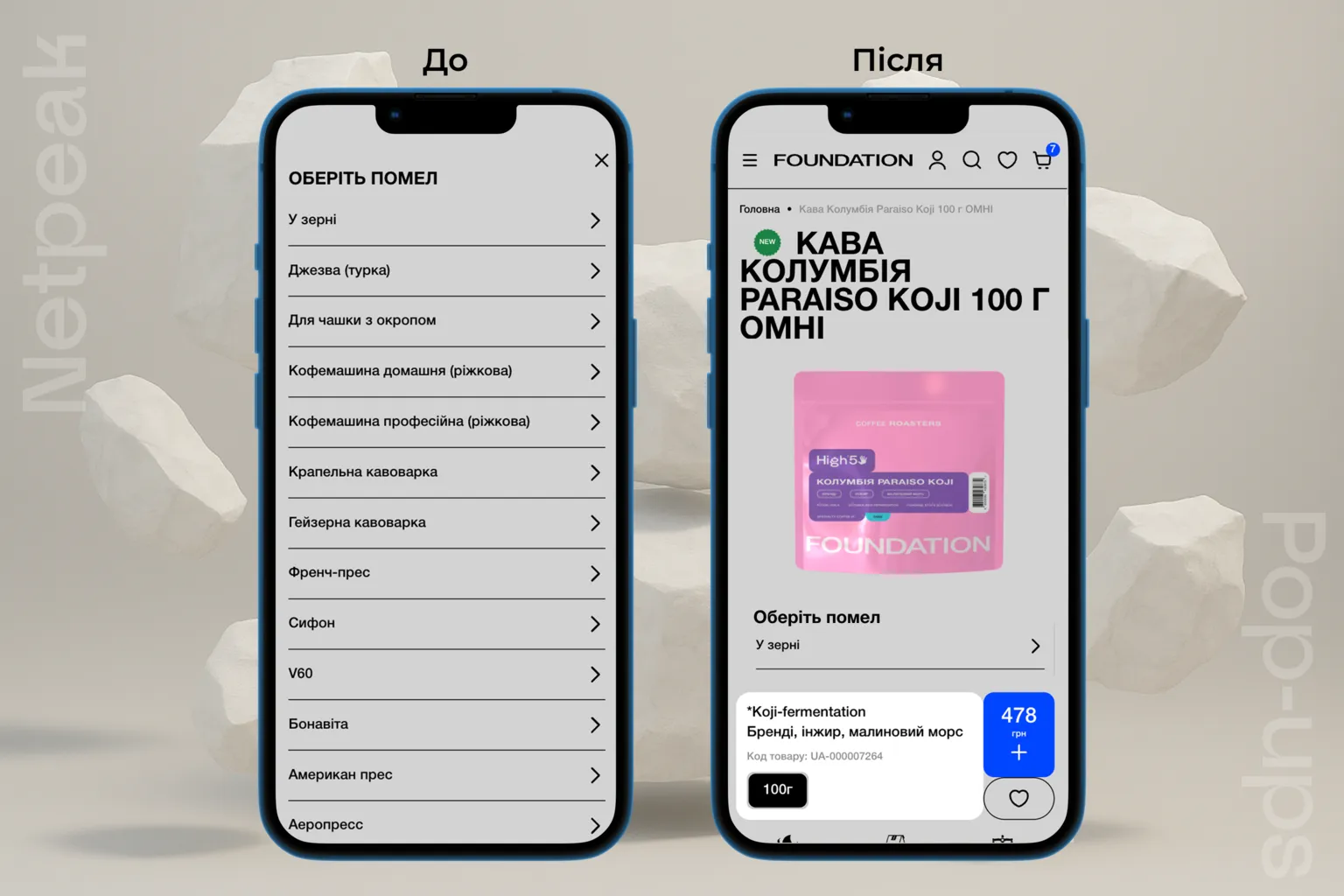 foundation ux-аудит поп-ап