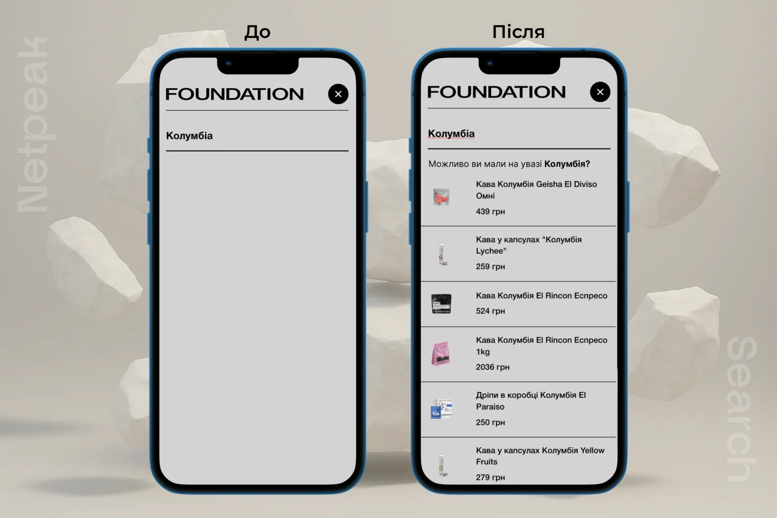 foundation ux-аудит пошук