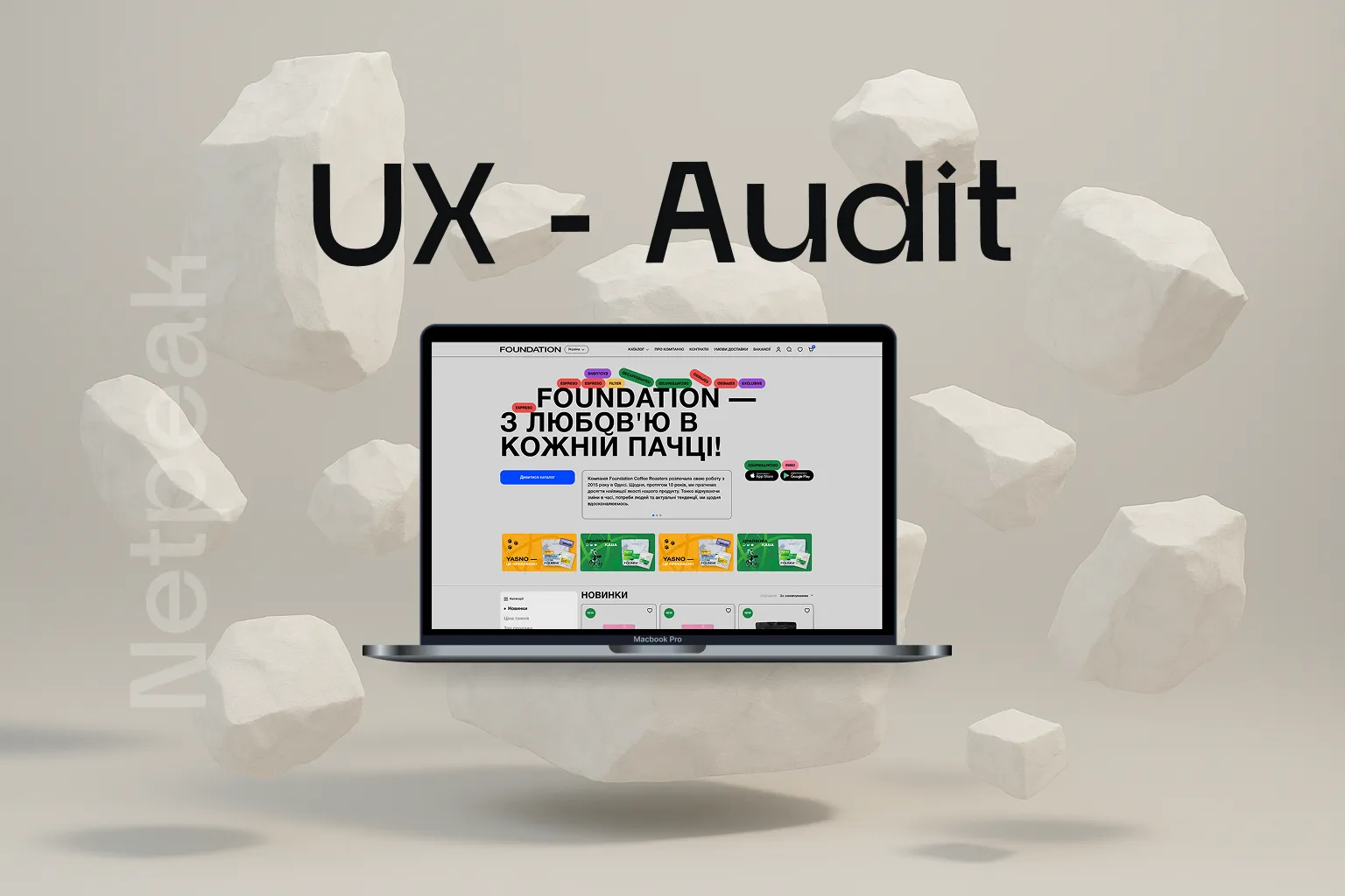 foundation ux-аудит шапка