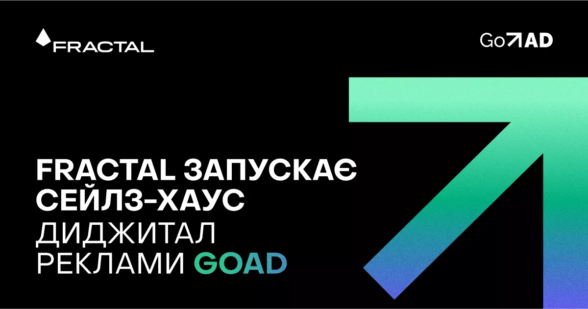 FRACTAL (ex Netpeak Group)