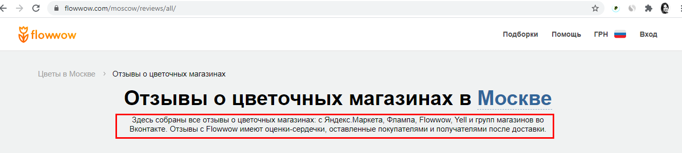 Сервис flowwow как работает. Смотреть фото Сервис flowwow как работает. Смотреть картинку Сервис flowwow как работает. Картинка про Сервис flowwow как работает. Фото Сервис flowwow как работает