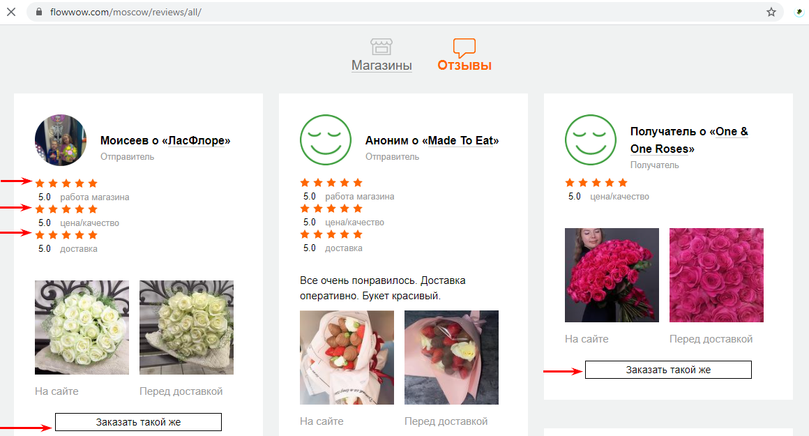 Сервис flowwow как работает. Смотреть фото Сервис flowwow как работает. Смотреть картинку Сервис flowwow как работает. Картинка про Сервис flowwow как работает. Фото Сервис flowwow как работает