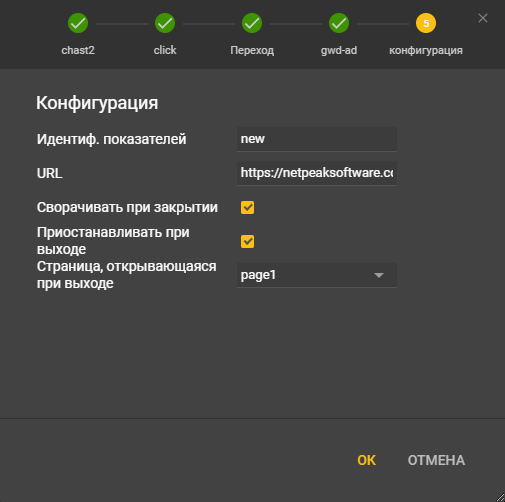 Гайд по созданию баннера в Google Webdsigner
