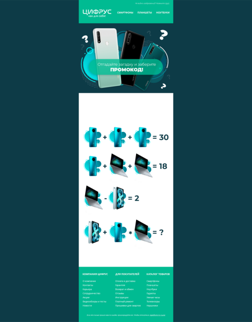 геймификция матемтаические ребусы_4_2