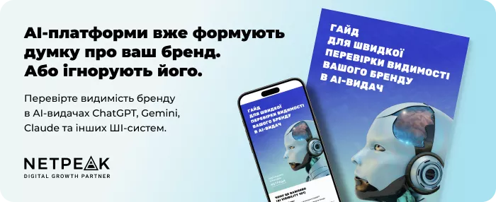 Гайд для анализа видимости бренда в ИИ-ассистентах