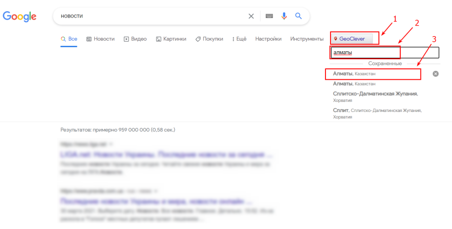 гео клевер фиксед