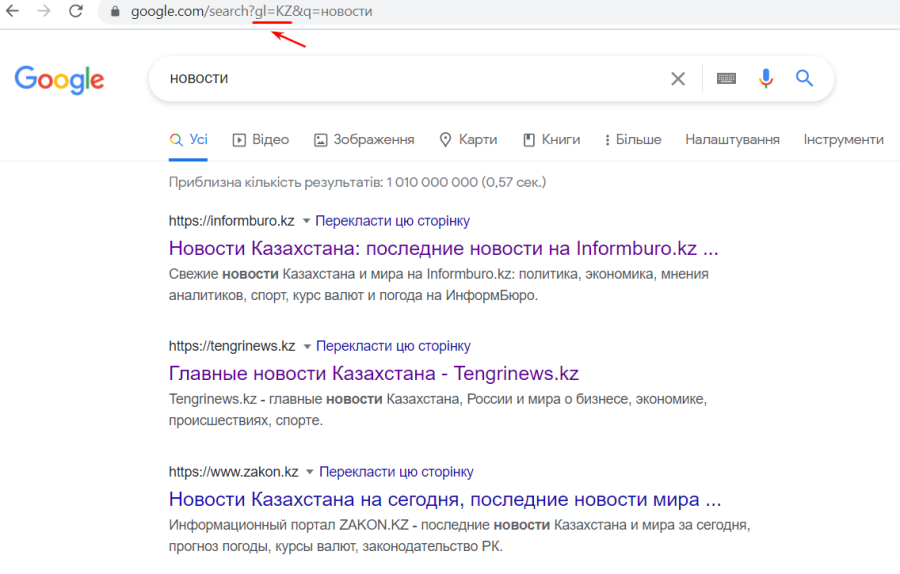 гет параметр казахстан