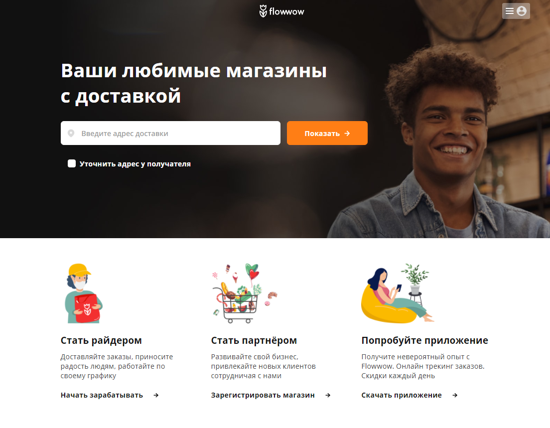 Сервис flowwow как работает. Смотреть фото Сервис flowwow как работает. Смотреть картинку Сервис flowwow как работает. Картинка про Сервис flowwow как работает. Фото Сервис flowwow как работает