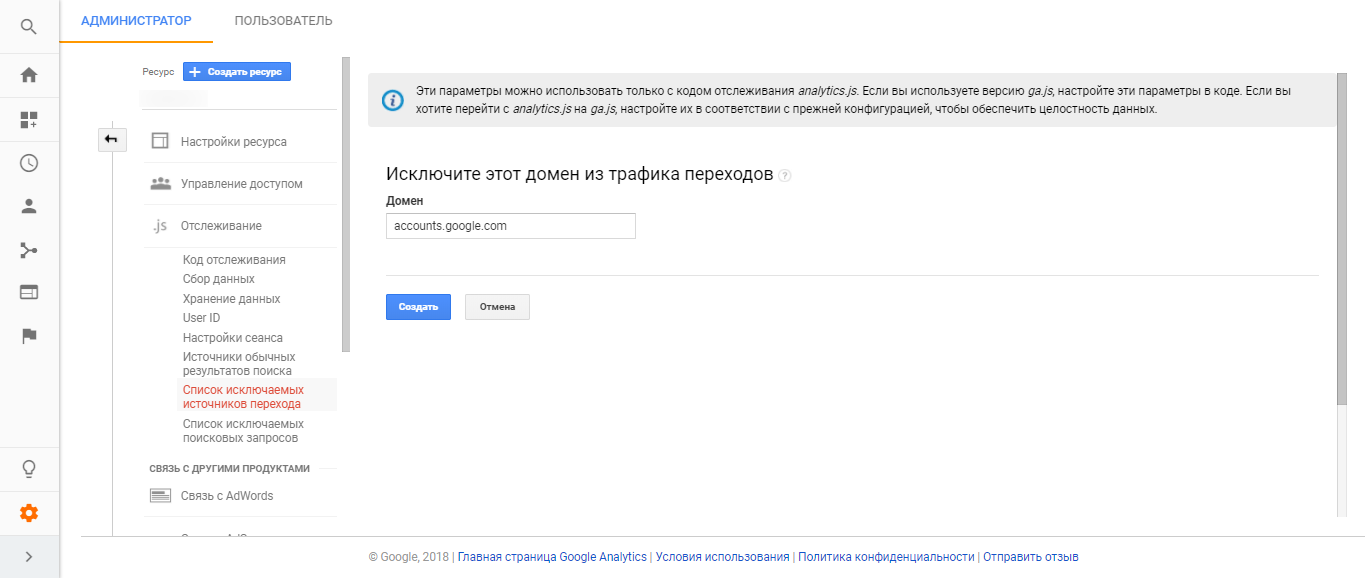 Google Analytics — какие ошибки возникают и как с ними бороться