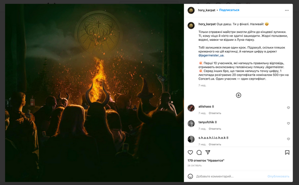 Хэллоуинский квест от Jägermeister_4