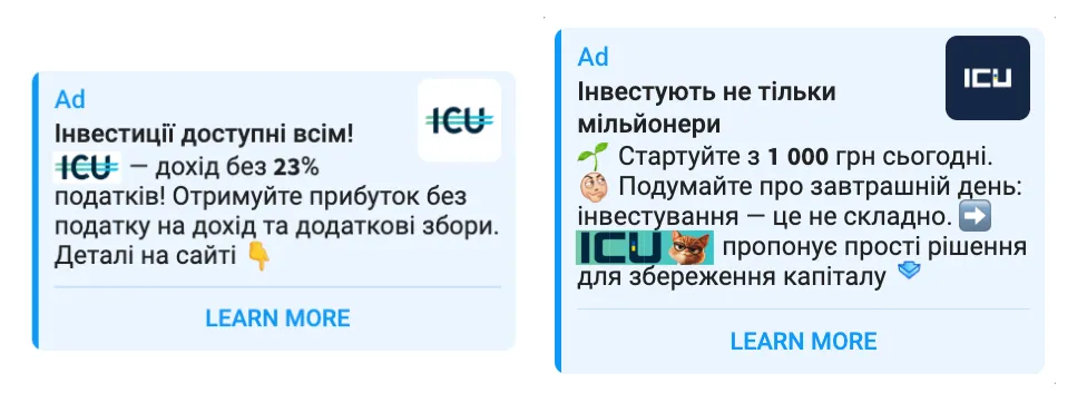 icu telegram нова комунікація