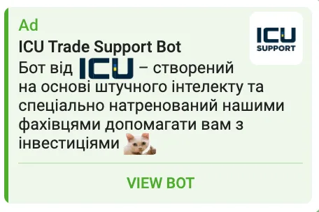 icu telegram залучення в чат-бот