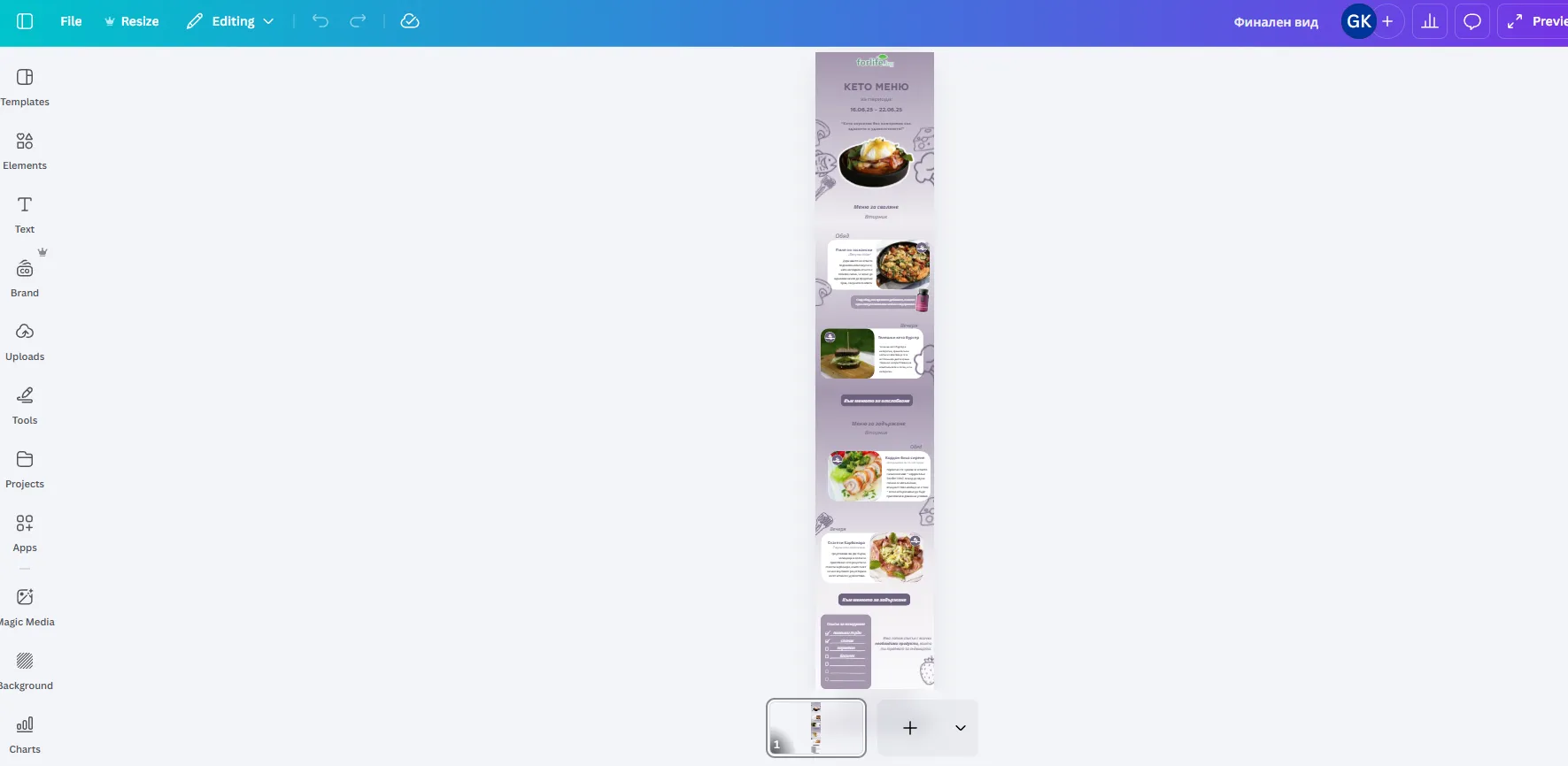 Можете да създадете основното съдържание (hero секции, информативни блокове, продуктови блокове и CTA) изцяло по ваш дизайн, а за по-бърз и консистентен финал да използвате готови header и footer блокове (или такива от шаблон).