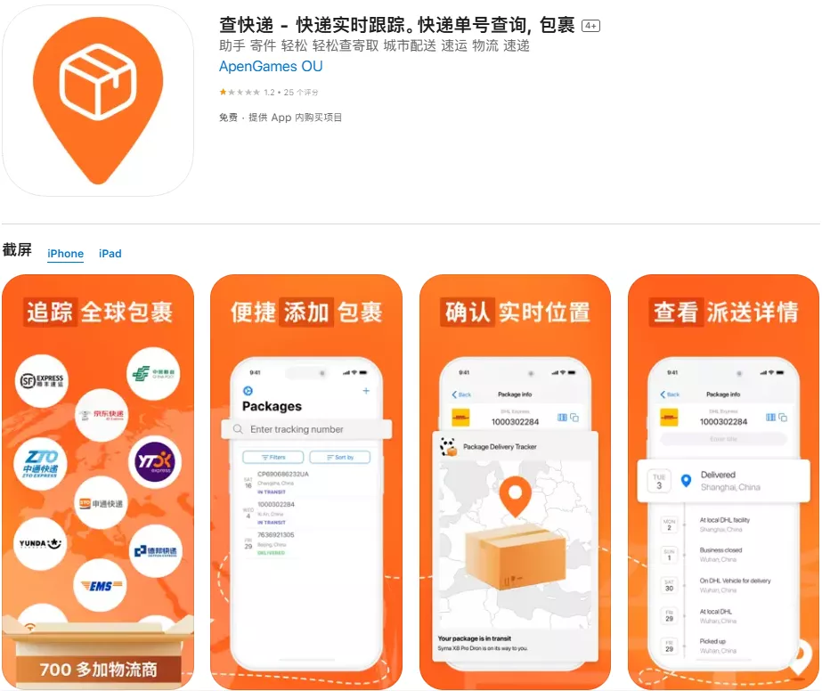 Пример локализации страницы под разные страны в App Store