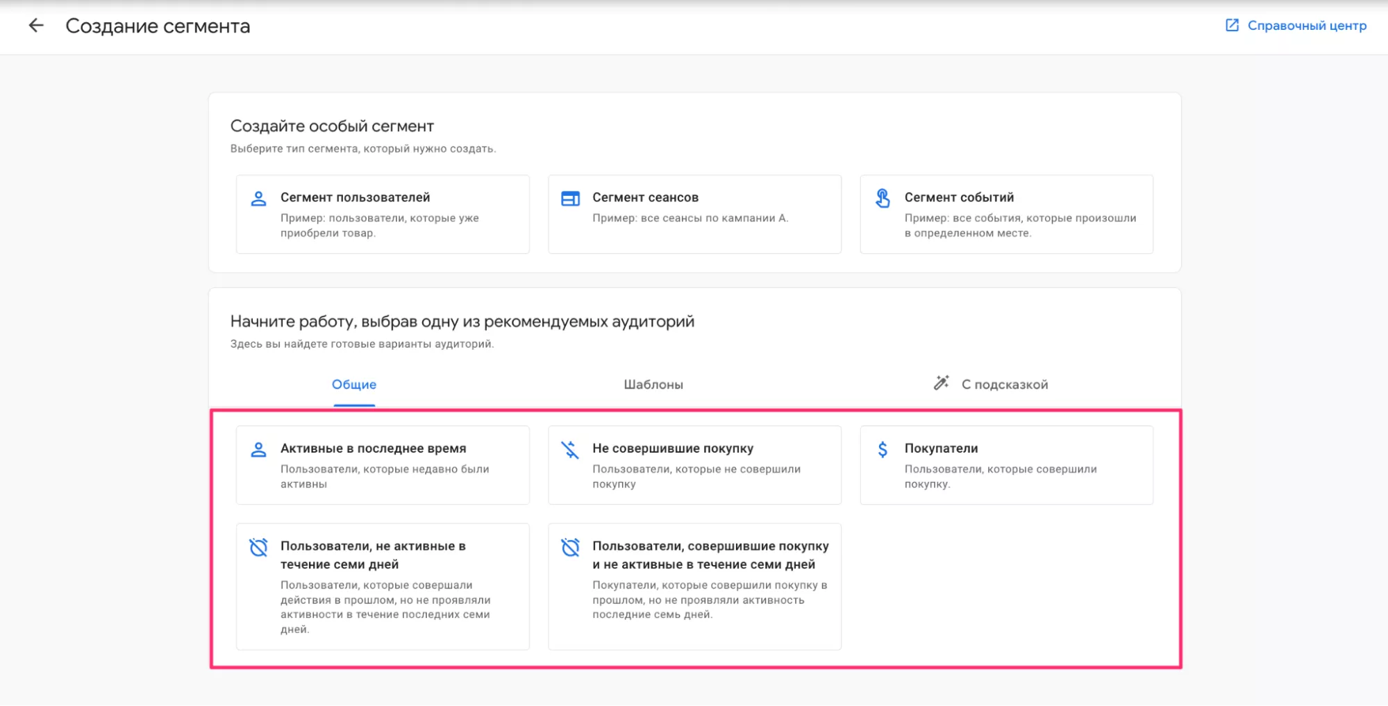 Пример конструктора создания сегментов