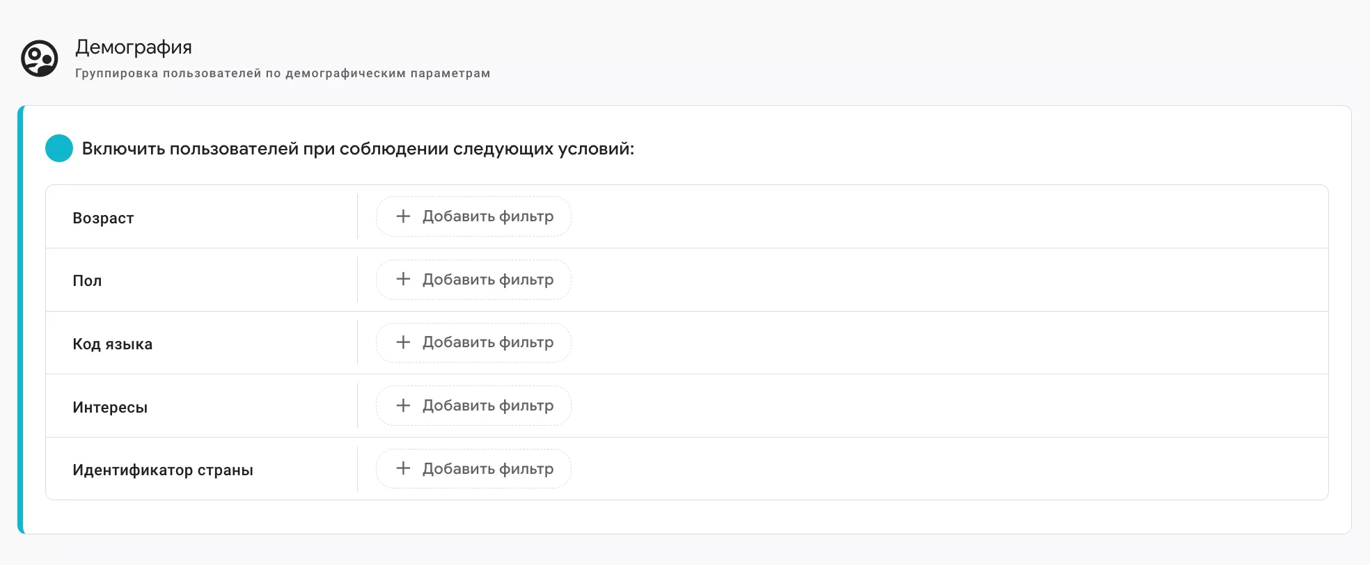 Демографические шаблоны
