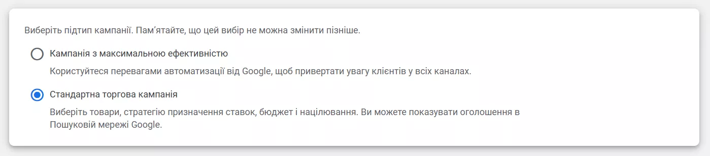 Створення шопінг-кампанії