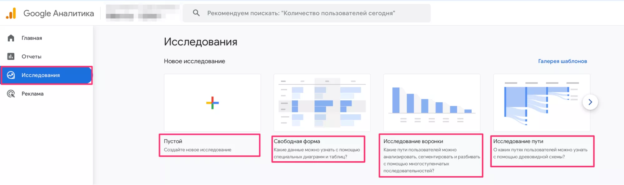 Как создать аудиторию из сегментов