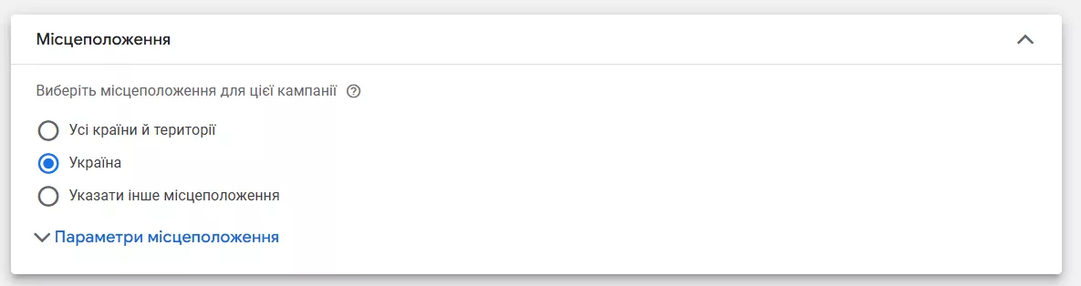 Створення шопінг-кампанії