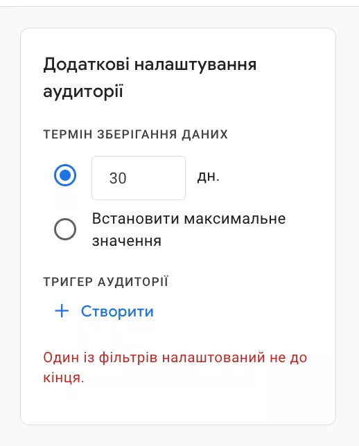 Тривалість членства в аудиторії