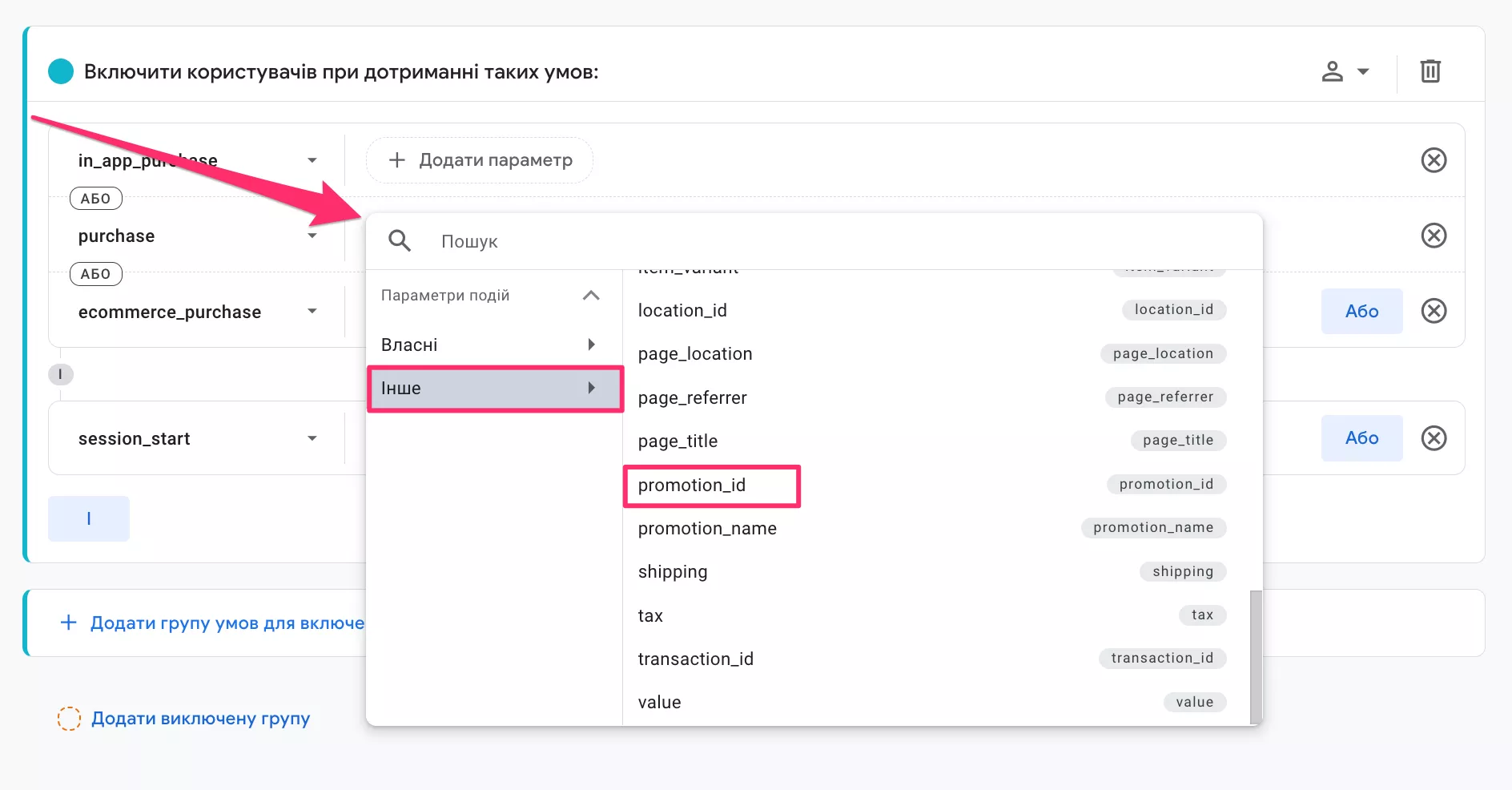 Процес створення загальної аудиторії