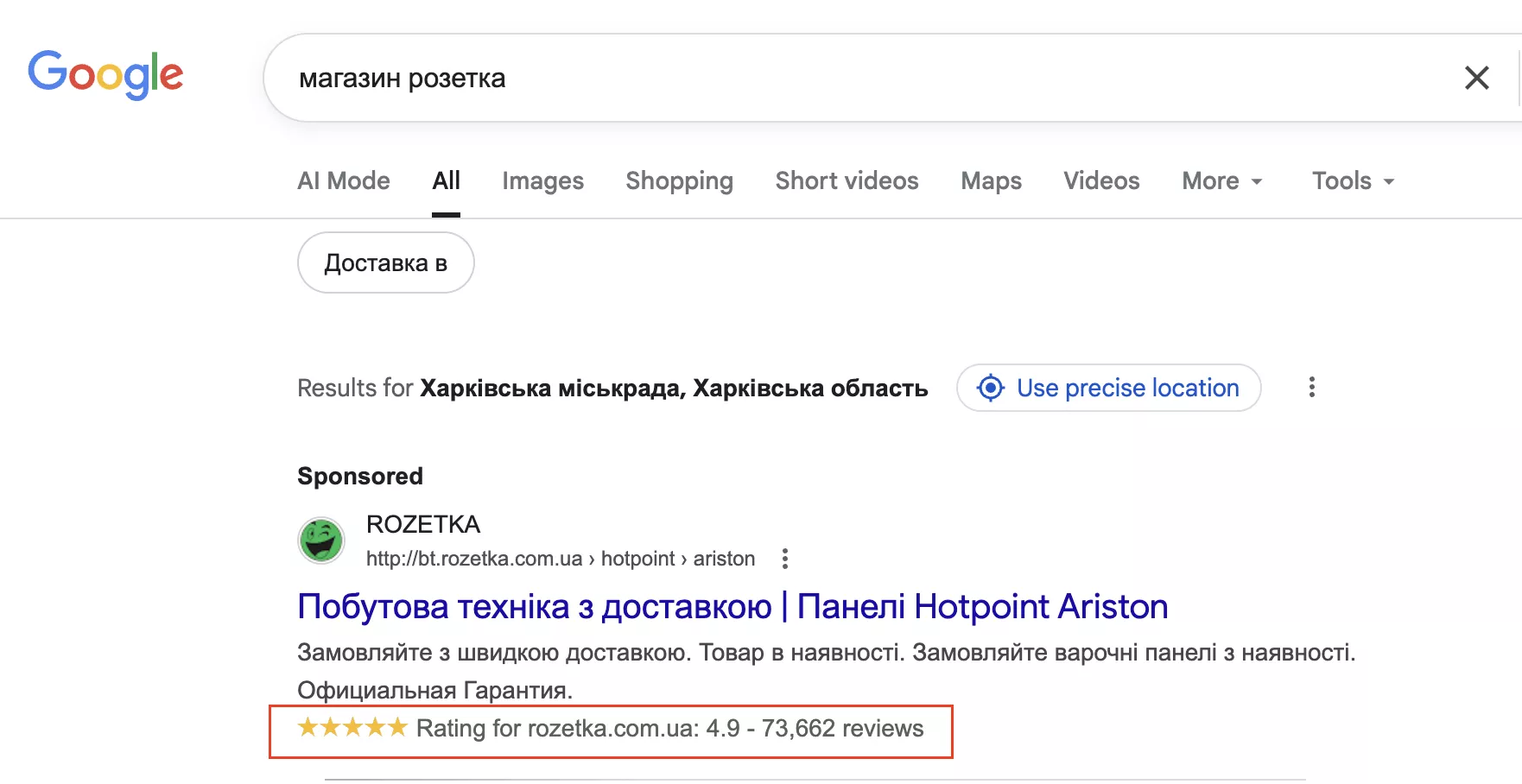 Рейтинг продавца