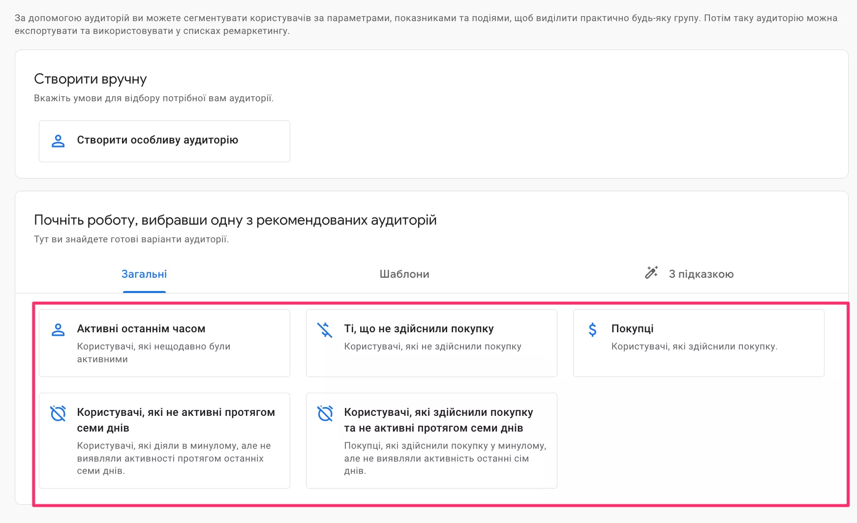 Загальні аудиторії