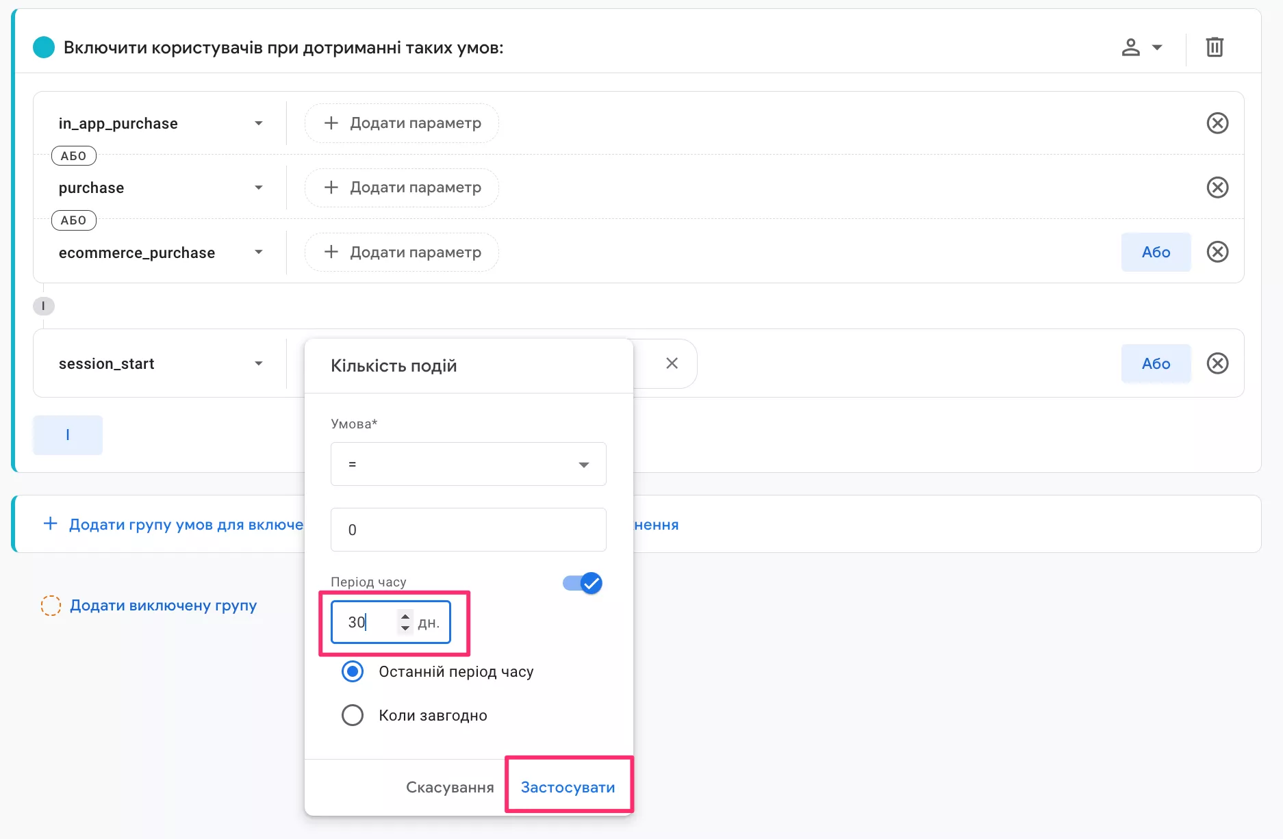 Процес створення загальної аудиторії