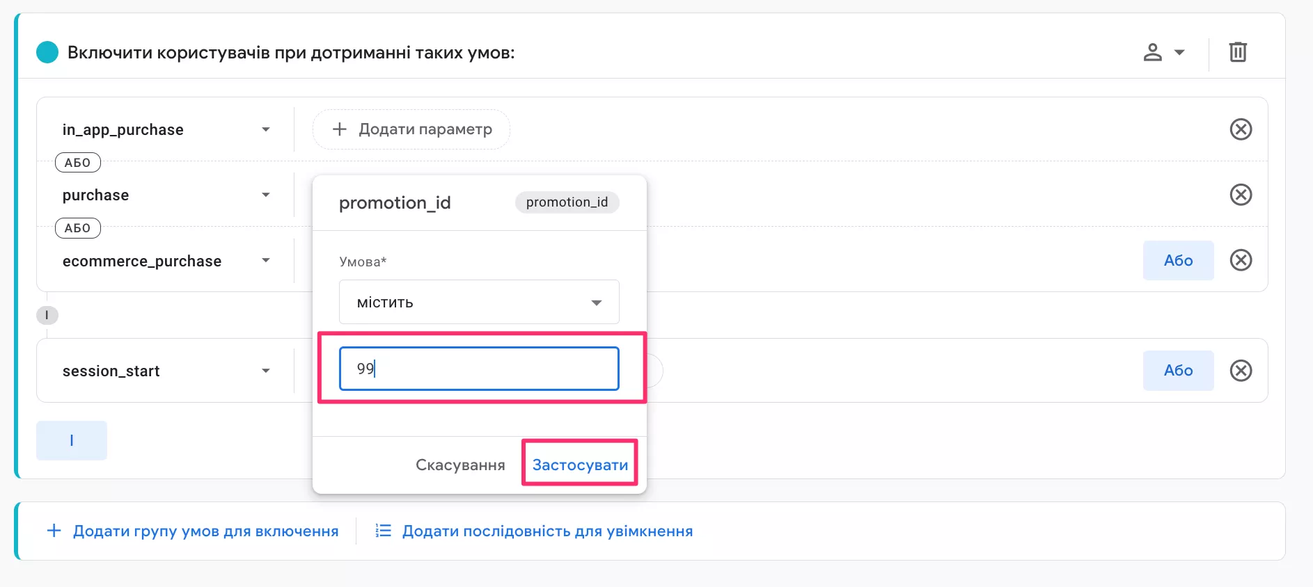 Процес створення загальної аудиторії