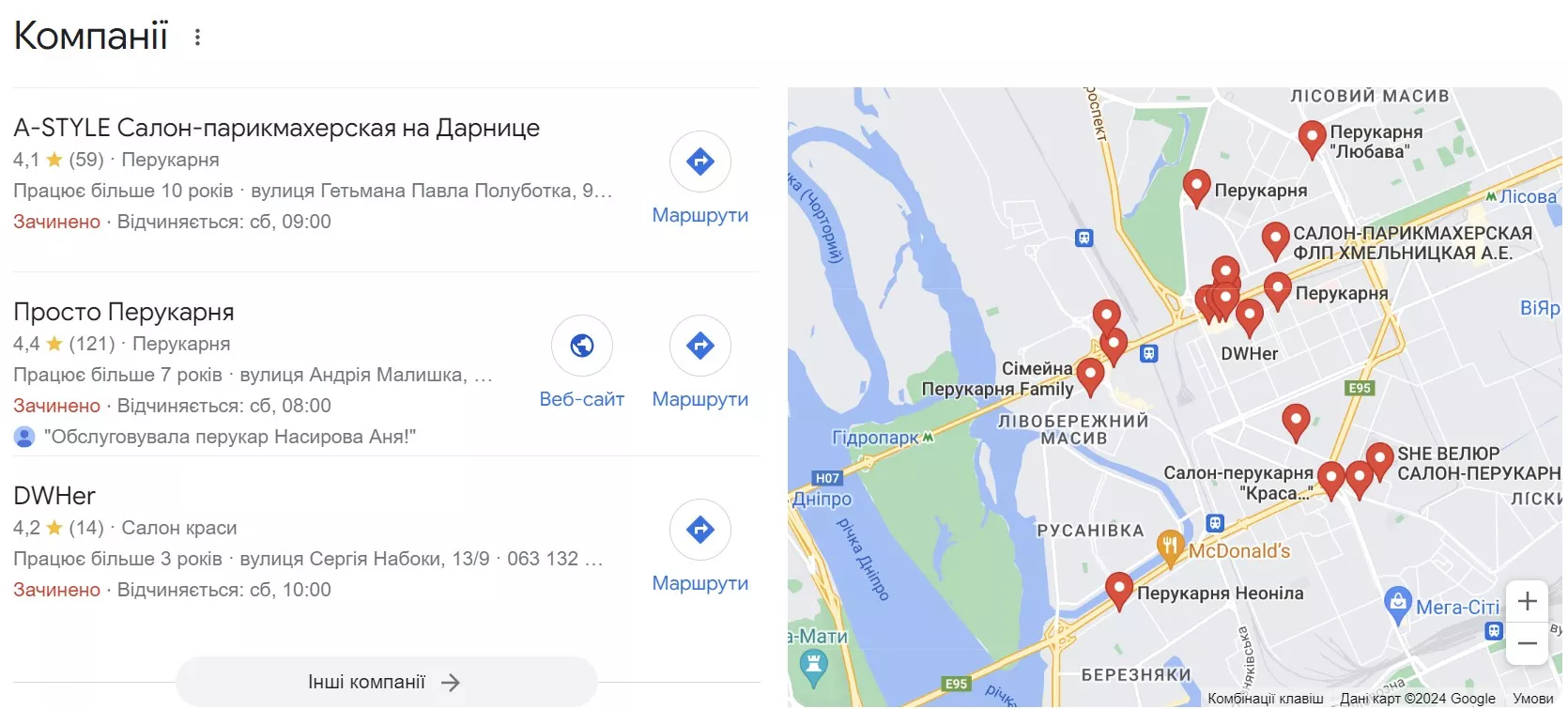 Приклад відображення компанії на картах Google