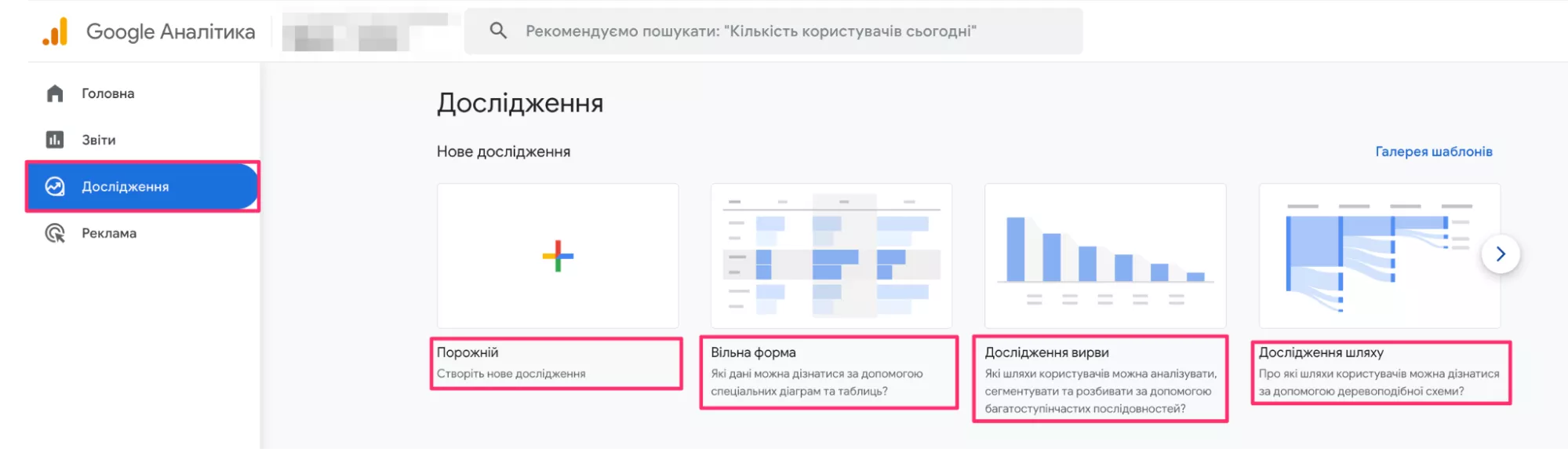 Процес створення аудиторії із сегментів