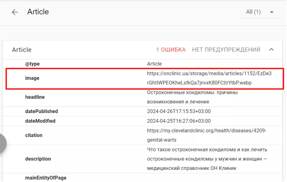 Приклад оформлення до змін: лише одне зображення — обкладинка
