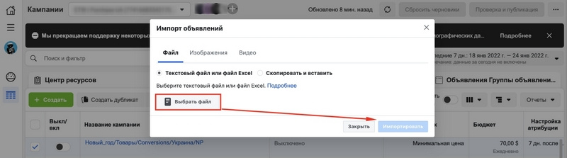 импортированная кампания