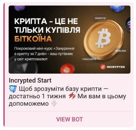 incrypted telegram бот