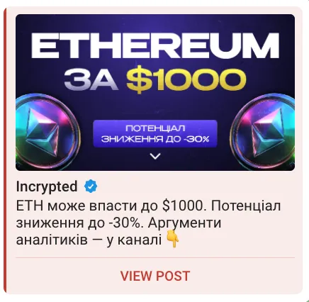 incrypted telegram падение ETH
