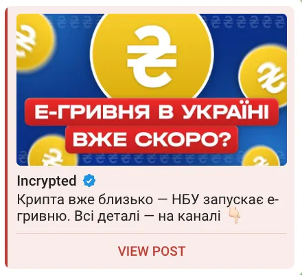 incrypted telegram Что будет с криптой в Украине