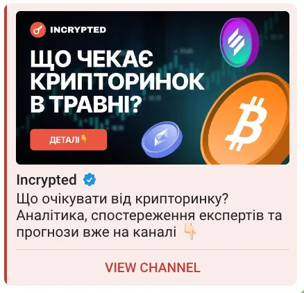 incrypted telegram Что ждет криптовалютный рынок в этом месяце