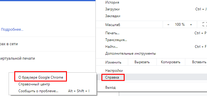 Вопросы и ответы по «Google Chrome»