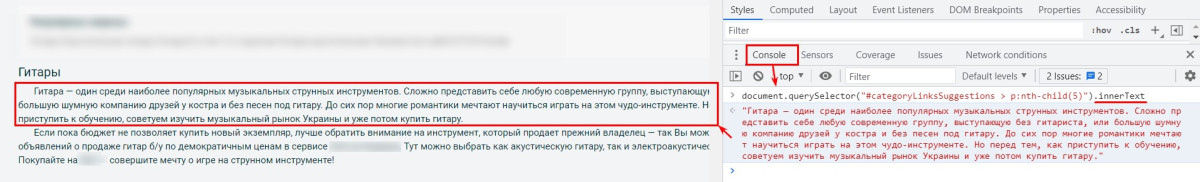 .innerText