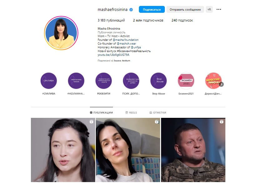 Инструкция, как сделать публичную страницу в Instagram