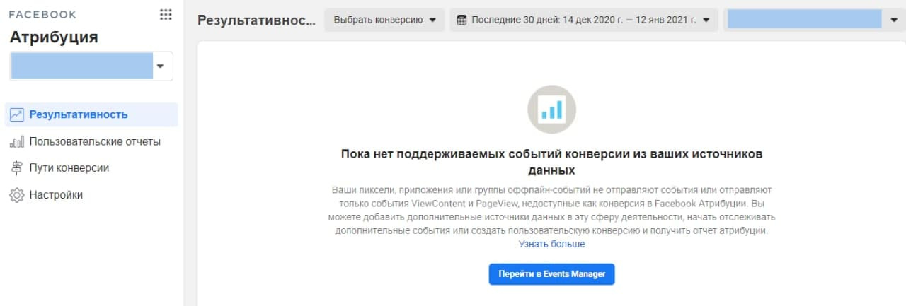 атрибуция в фейсбуке что это. Смотреть фото атрибуция в фейсбуке что это. Смотреть картинку атрибуция в фейсбуке что это. Картинка про атрибуция в фейсбуке что это. Фото атрибуция в фейсбуке что это