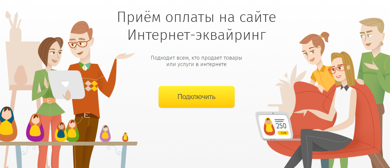 Интернет-эквайринг PayAnyWay