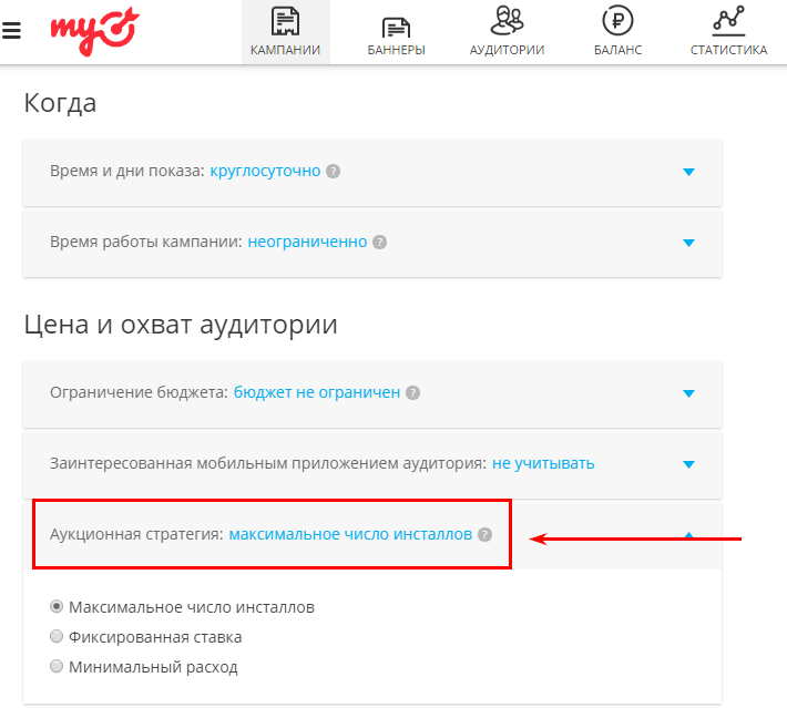 выберите неверное утверждение о продвижении мобильных приложений mytarget. выберите неверное утверждение о продвижении мобильных приложений mytarget фото. картинка выберите неверное утверждение о продвижении мобильных приложений mytarget. смотреть фото выберите неверное утверждение о продвижении мобильных приложений mytarget. смотреть картинку выберите неверное утверждение о продвижении мобильных приложений mytarget.