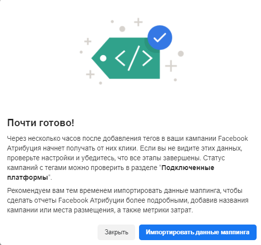 атрибуция в фейсбуке что это. Смотреть фото атрибуция в фейсбуке что это. Смотреть картинку атрибуция в фейсбуке что это. Картинка про атрибуция в фейсбуке что это. Фото атрибуция в фейсбуке что это