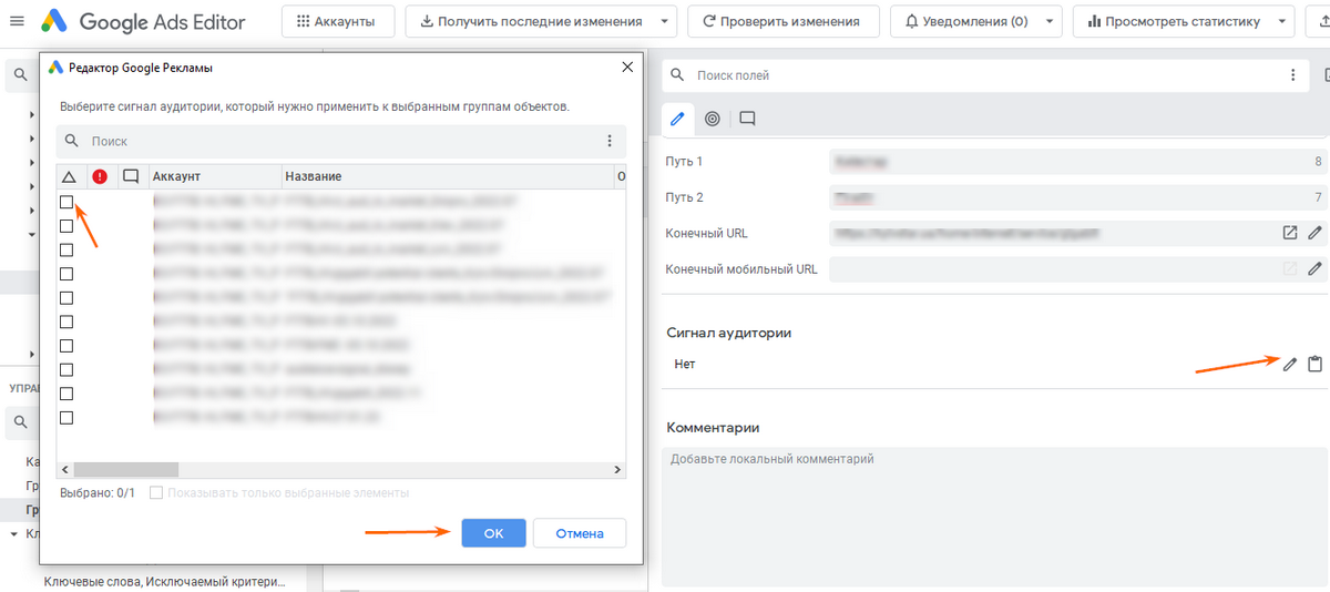 Из списка выбирайте необходимую