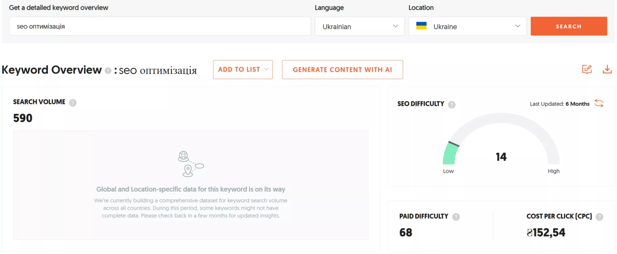 Його перевага — зручний інтерфейс і опція протестування більшості функцій навіть у безплатному періоді.