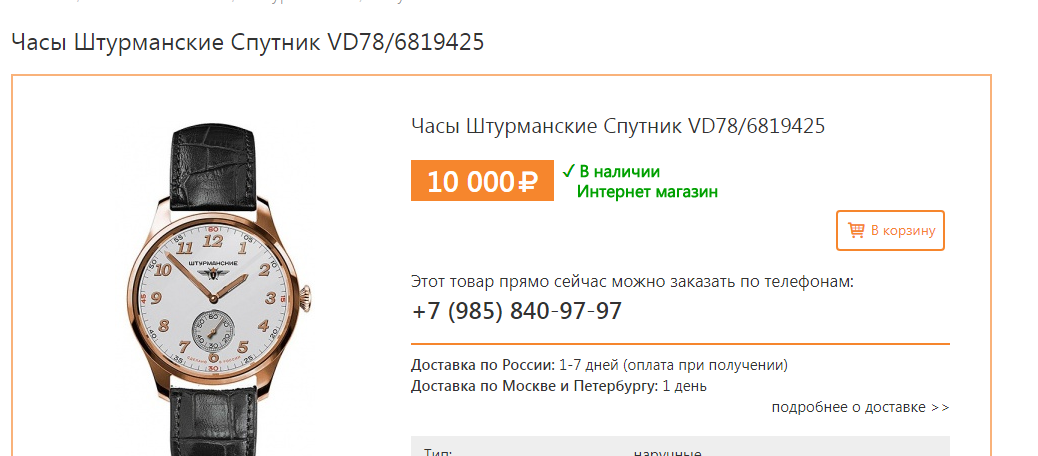 Часы Интернет Магазин Беларусь
